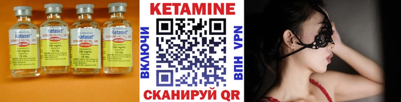КЕТАМИН ketamine  купить   Невель 