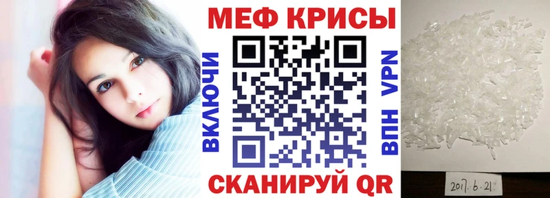МЕФ мяу мяу Невель
